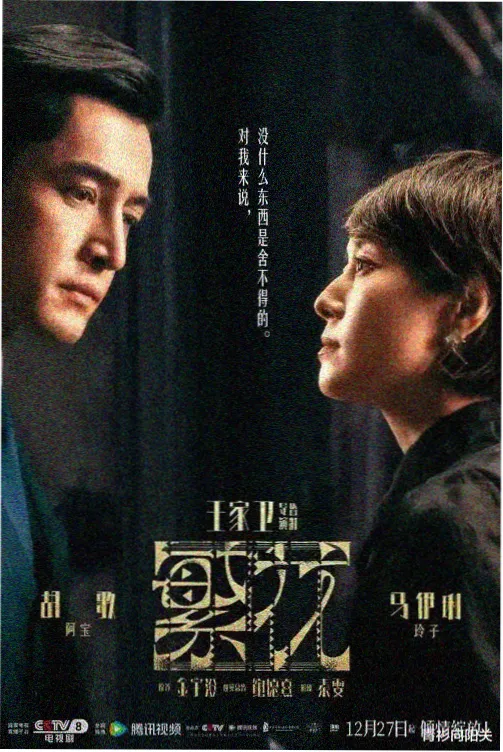 归途列车剧集封面